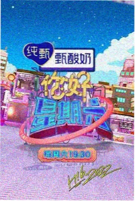 生活综艺 灶台边的湖北话 长卷刊号卡片图